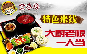 三线城市餐饮创业指南 精品招商与档口代理机遇