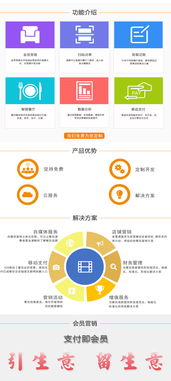 优秀餐饮管理系统软件的核心标准