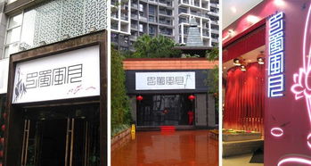 深圳市巴蜀风饮食管理图册与餐饮管理实践