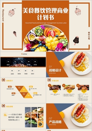 商务宴请新选择 牛肉美食的精致与高效